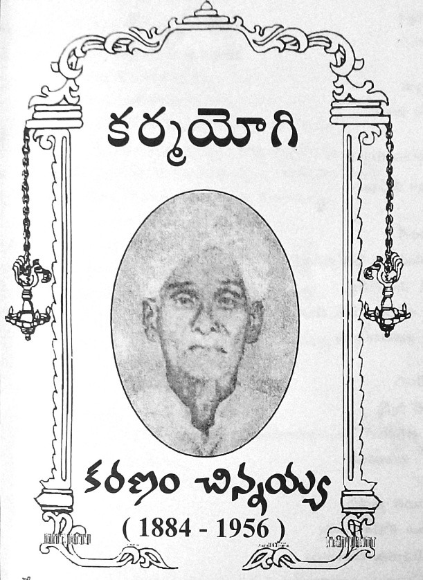 Sri Karnam Chinnaiah Garu